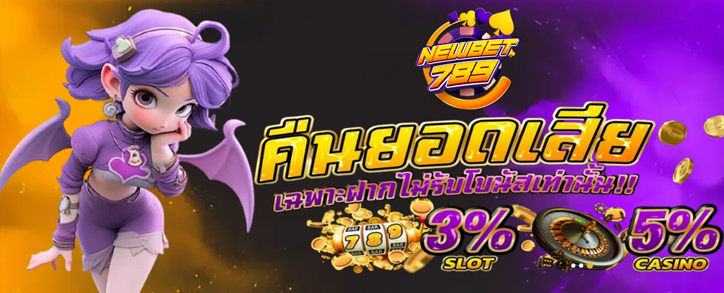 ANEWBET789